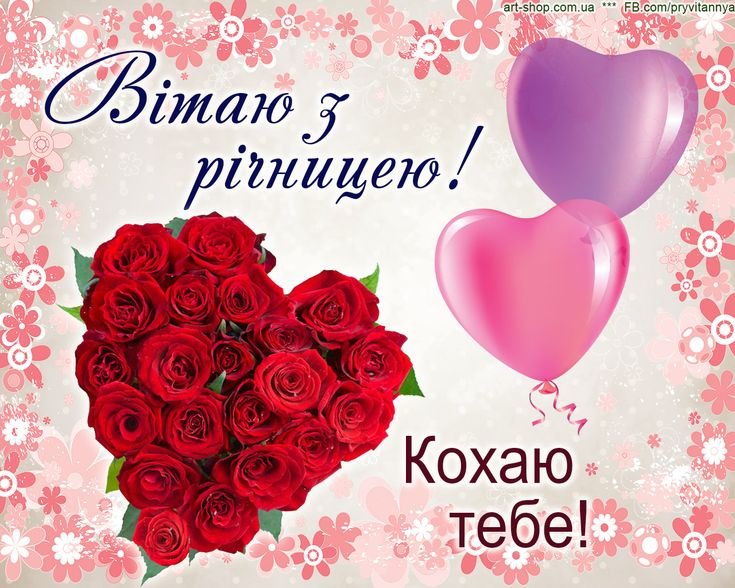 любимому мужу поздравления с годовщиной свадьбы мужу с годовщиной свадьбы