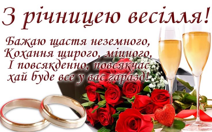 мідне весілля