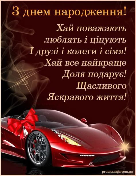 мудрі привітання з днем народження чоловіка