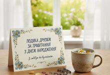 подяка друзям за привітання з днем народження