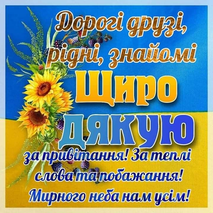 благодарность друзьям за поздравления с днем рождения