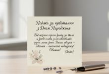 подяка за привітання з днем народження своїми словами