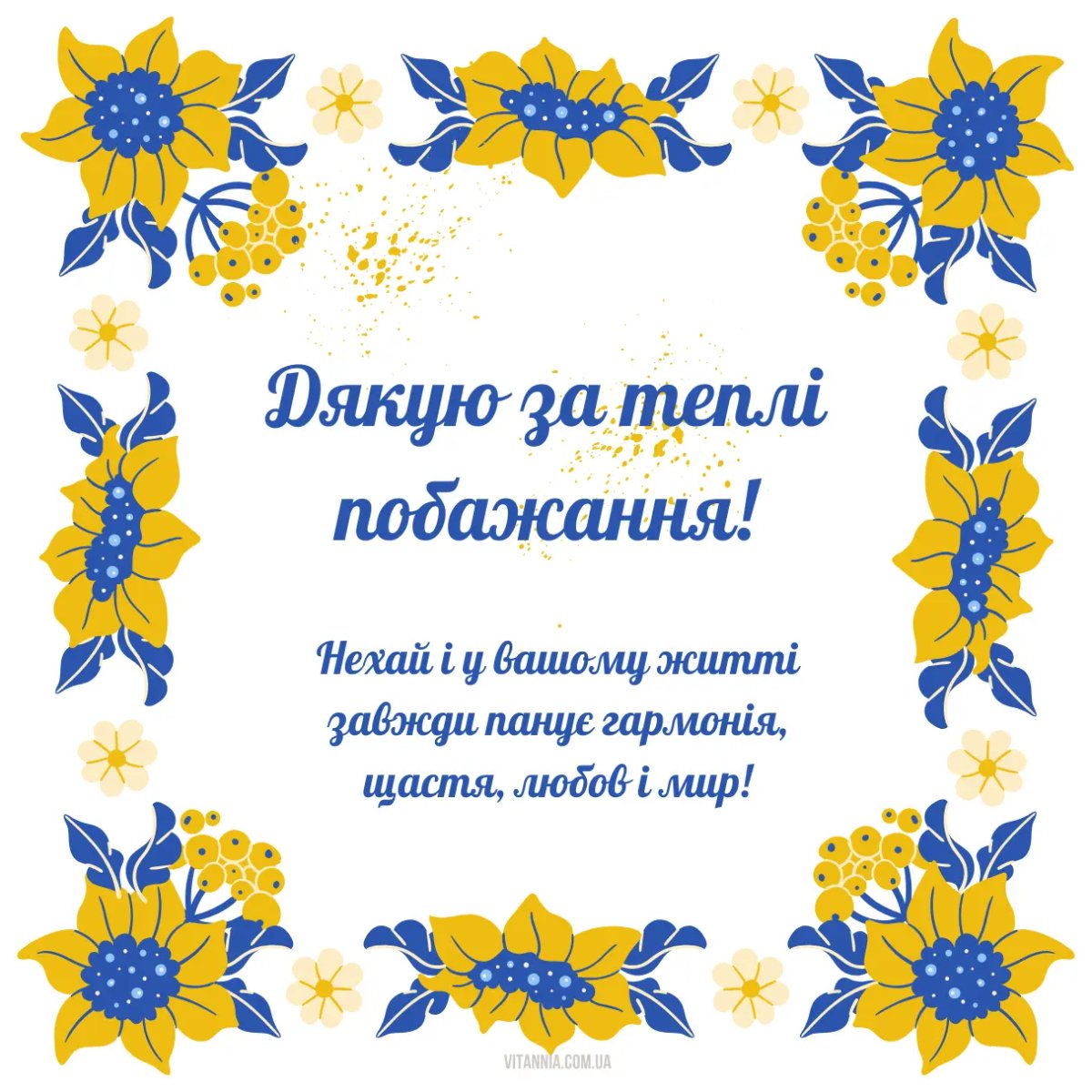 подяка за привітання з днем народження своїми словами