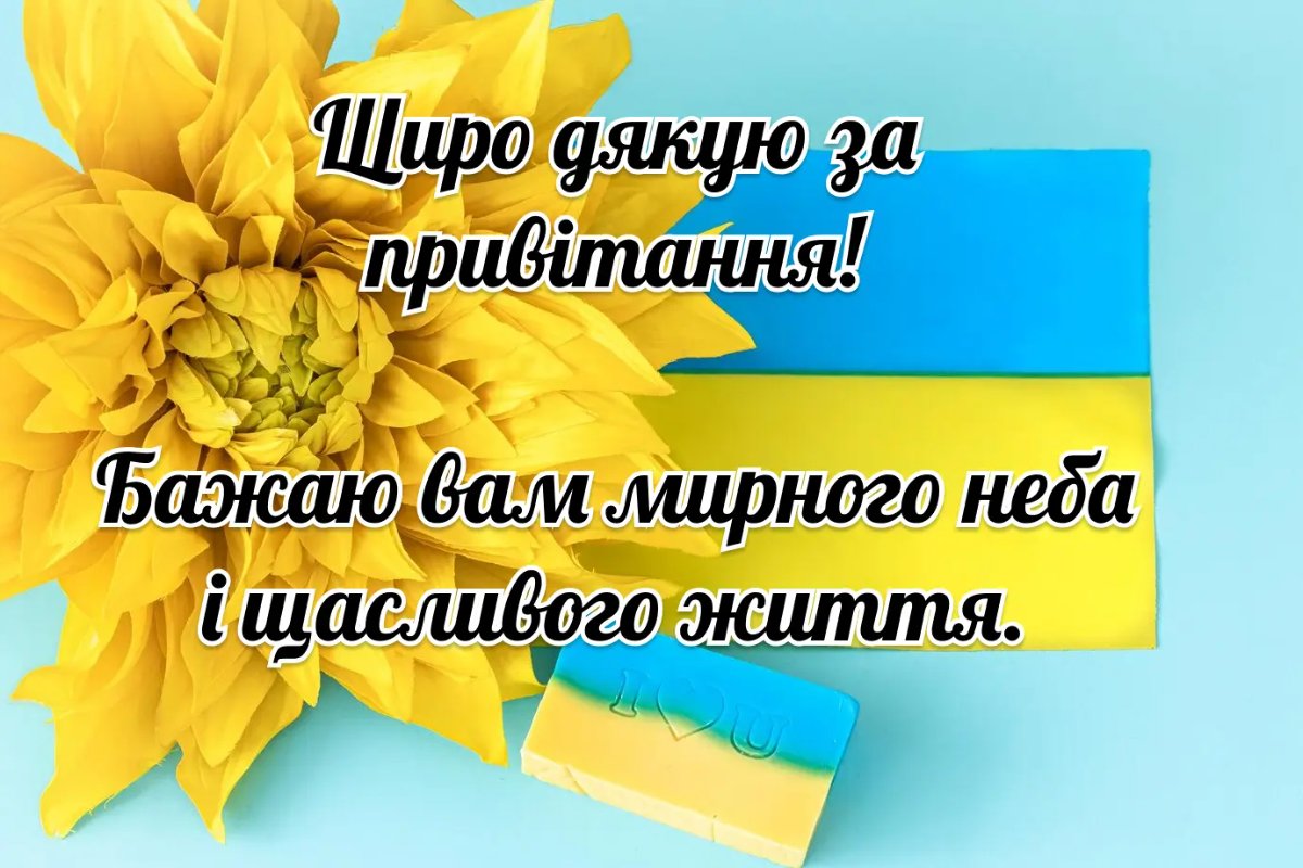 поблагодарить друзей за поздравления