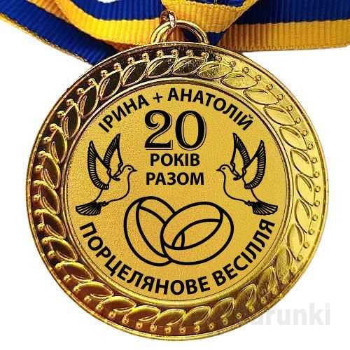 порцелянове 20 років весілля картинки