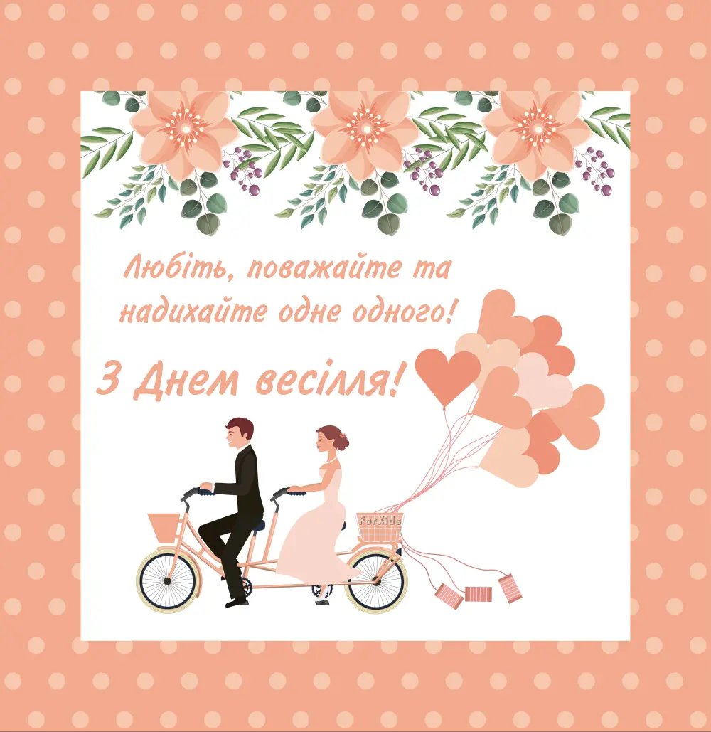 прикольные картинки с днем свадьбы