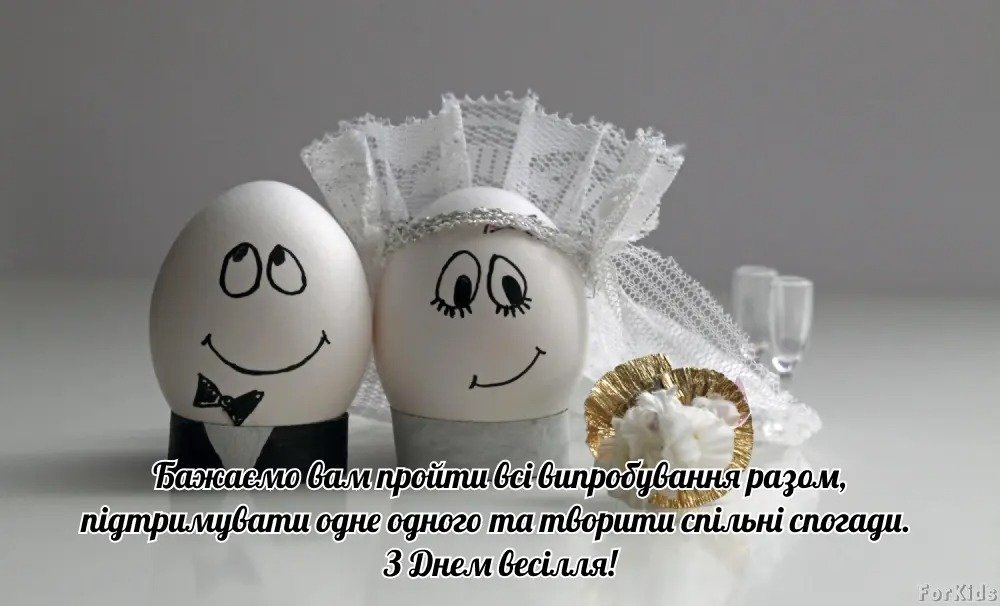 прикольные картинки с днем свадьбы