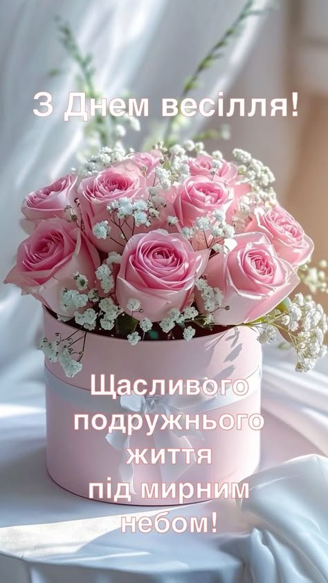 привітання в день весілля