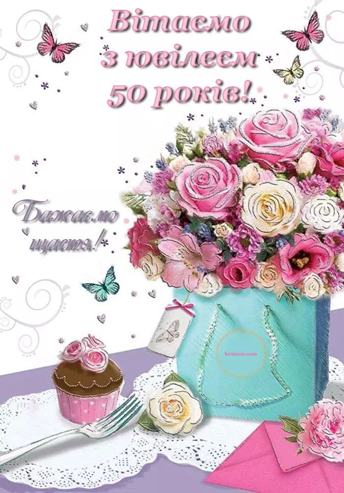 вещам женщине прикольные с юбилеем 50 прикольные с юбилеем 50