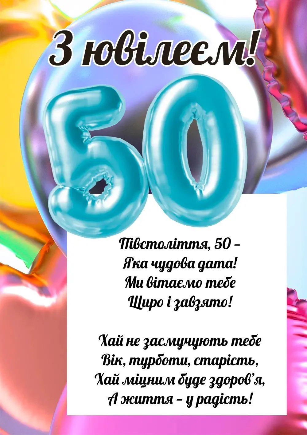 вещам женщине прикольные с юбилеем 50 прикольные с юбилеем 50