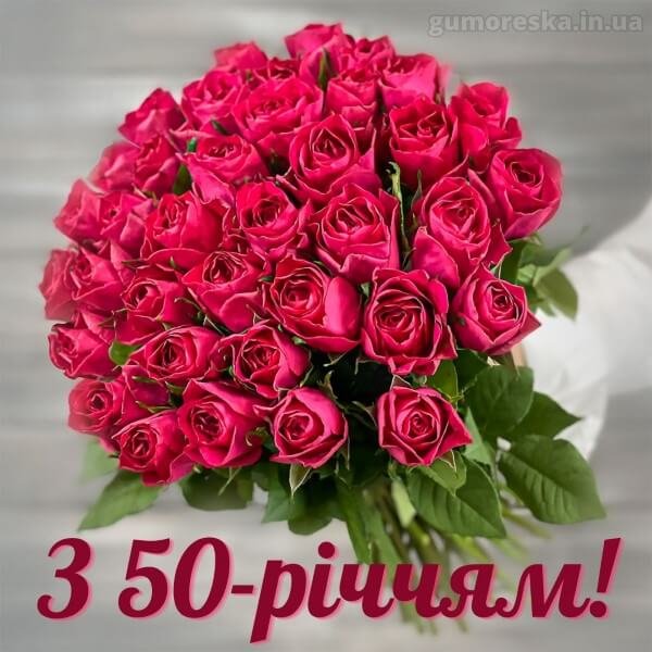 вещам женщине прикольные с юбилеем 50 прикольные с юбилеем 50