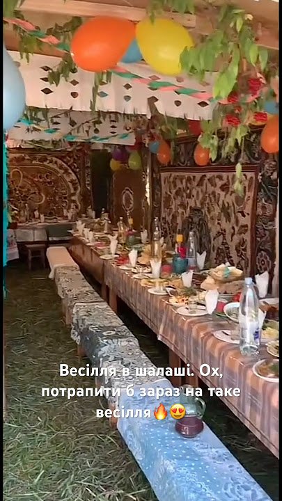 шалаш на весілля