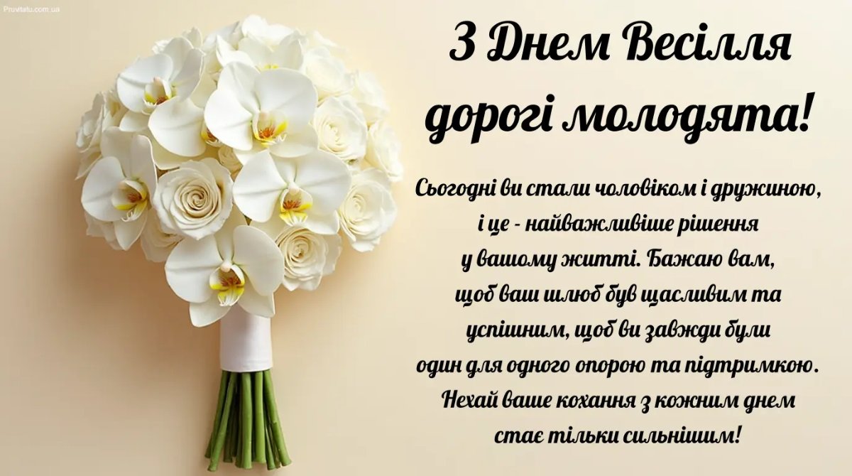 стихи поздравления на свадьбу от мамы в стихах