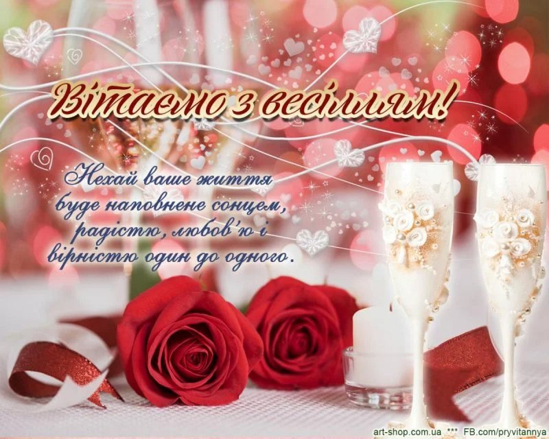 стихи поздравления на свадьбу от мамы в стихах