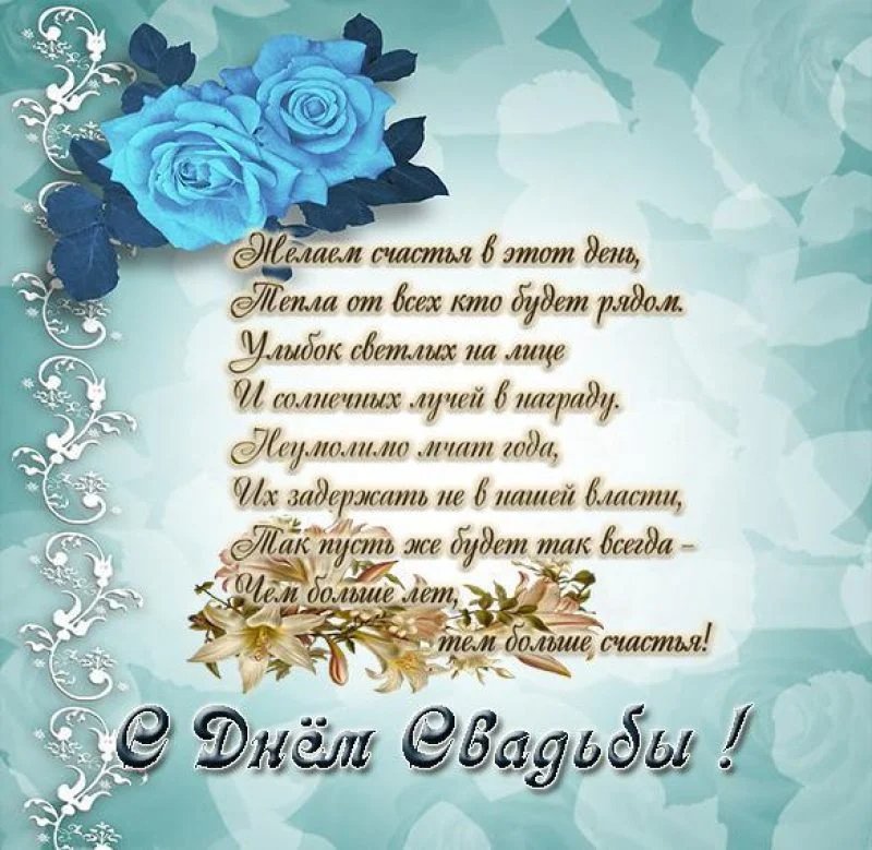 стихи поздравления на свадьбу от мамы в стихах