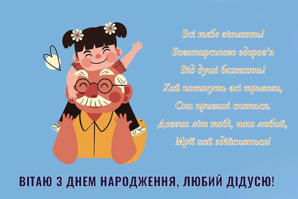 поздравления с днем рождения дедушки прикольные