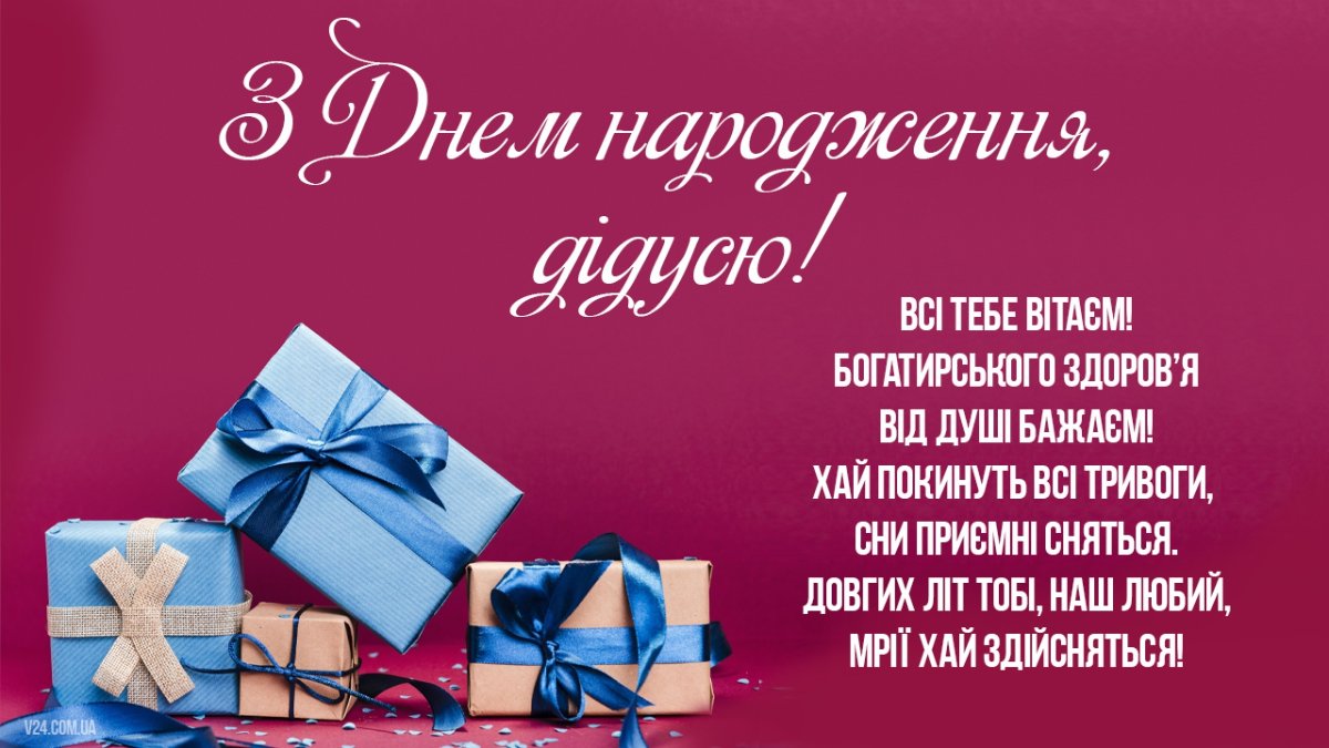 поздравления с днем рождения дедушки прикольные