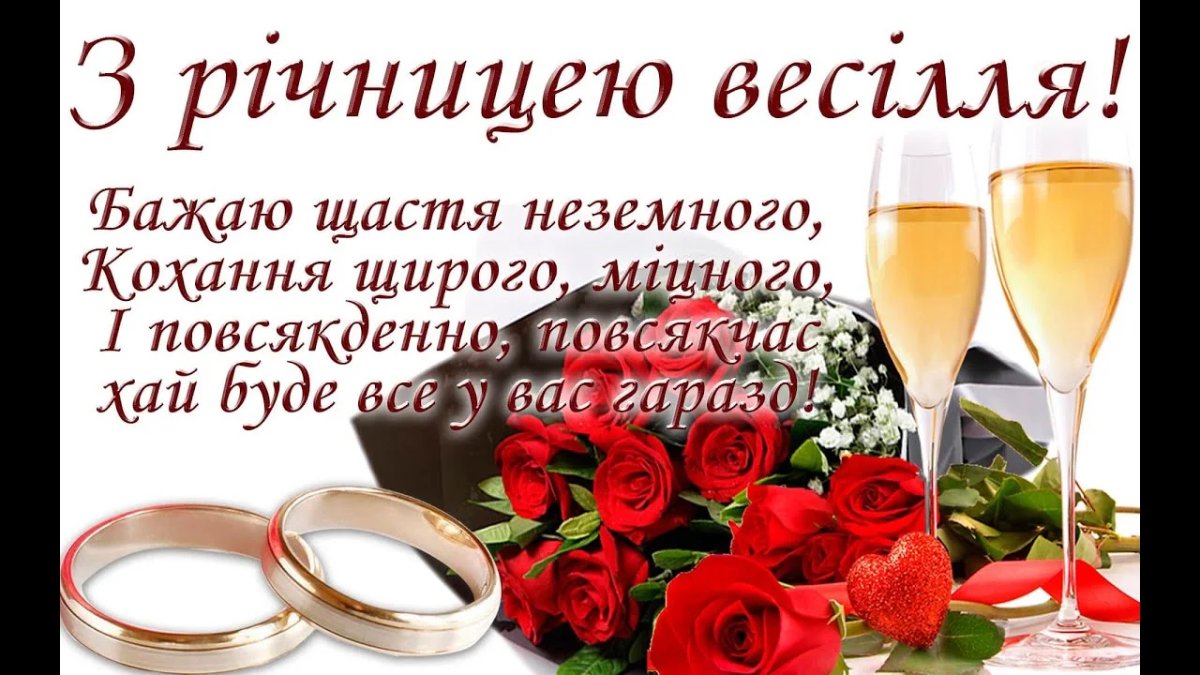 поздравляю с годовщиной свадьбы картинки