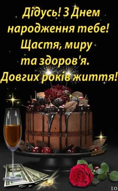 с днем рождения дедушка картинки