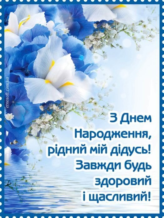 с днем рождения дедушка картинки