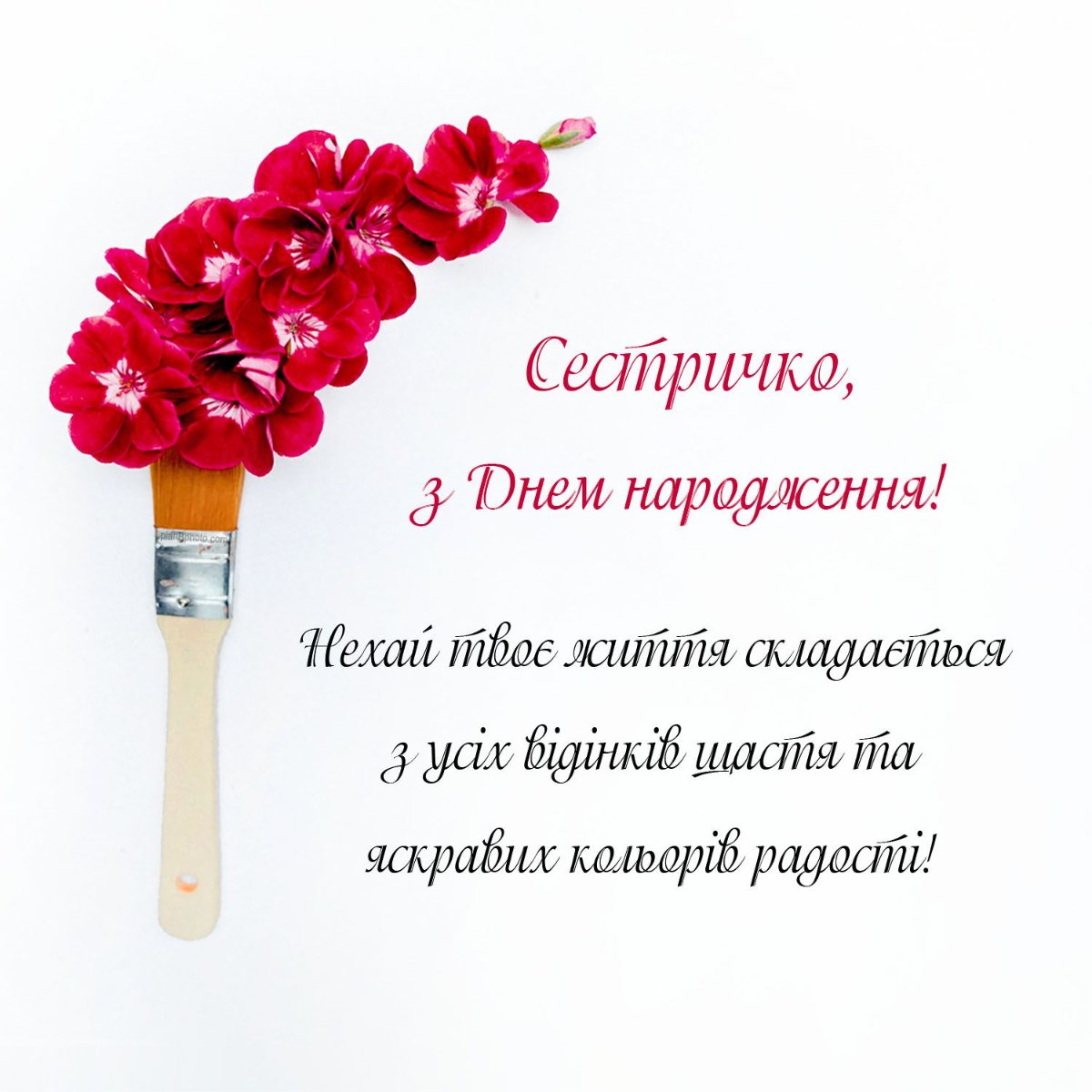 с днем рождения сестренка в прозе